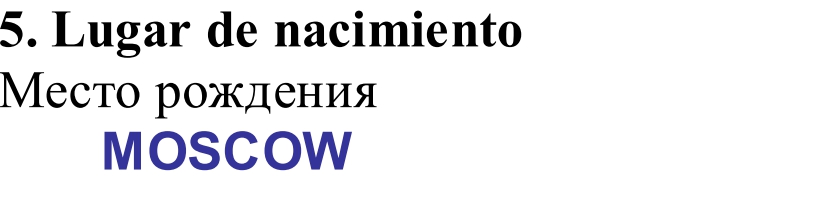 Укажите место вашего рождения